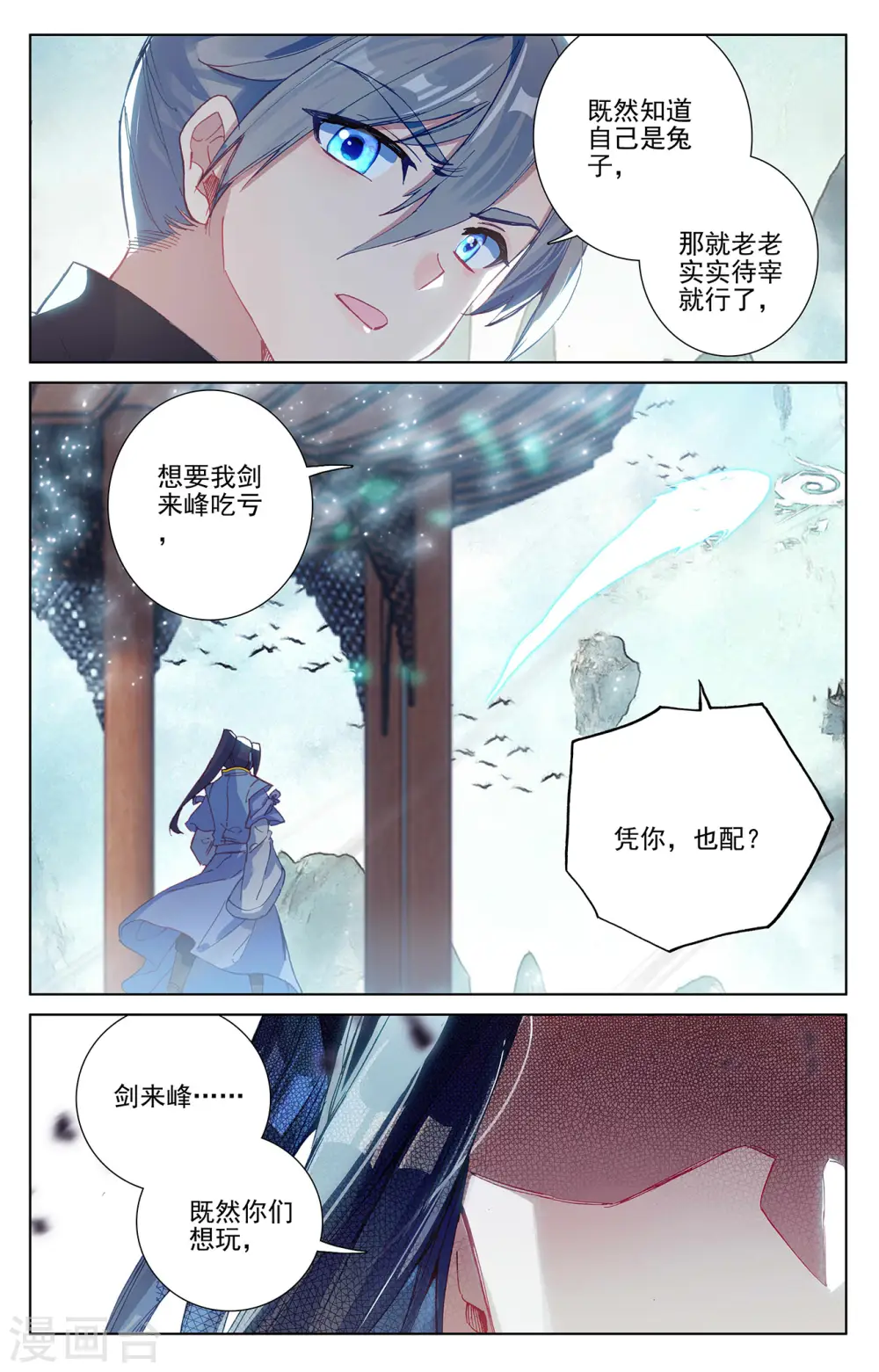 第260话下 条件 第8页