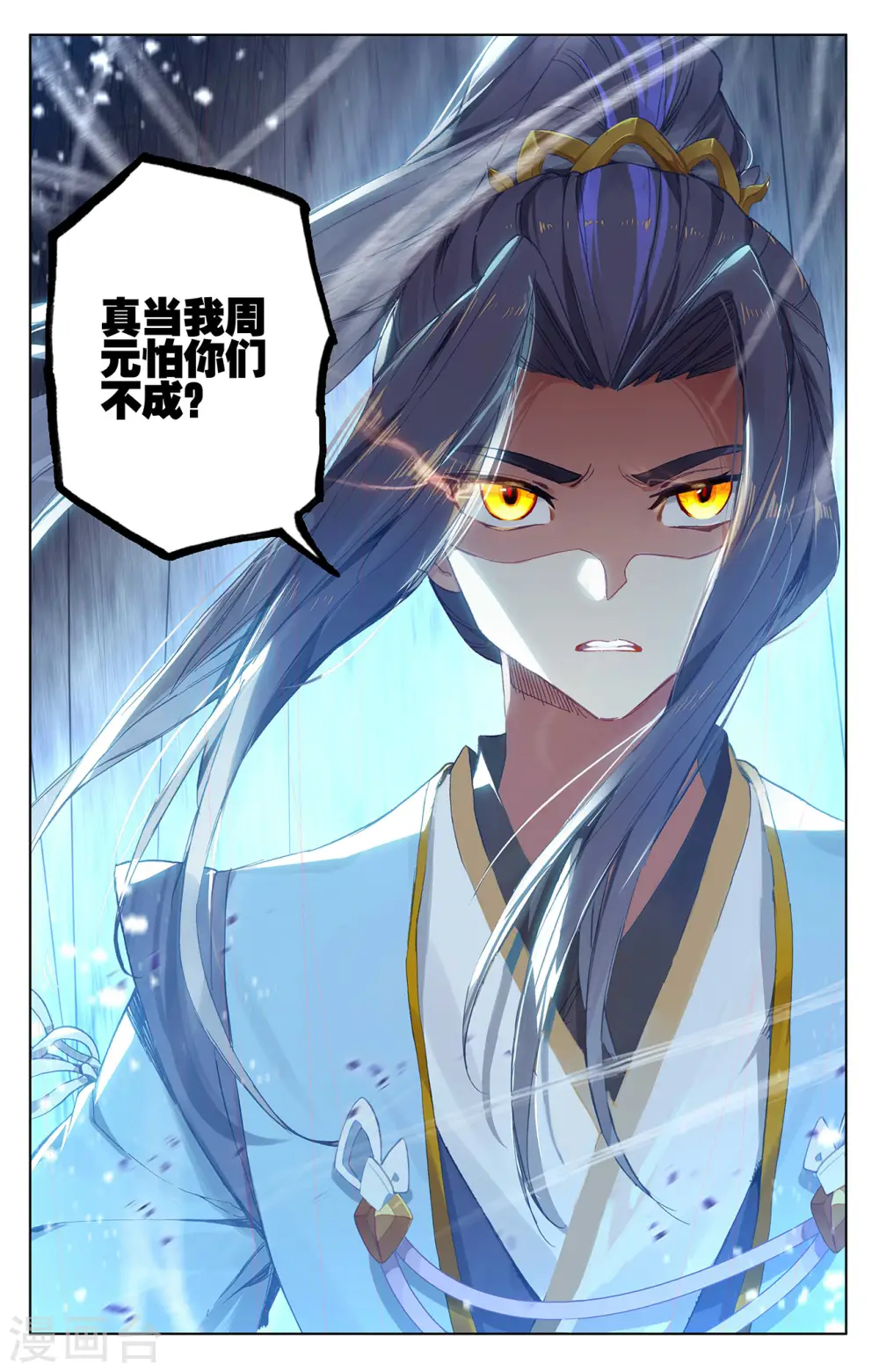 第260话下 条件 第9页