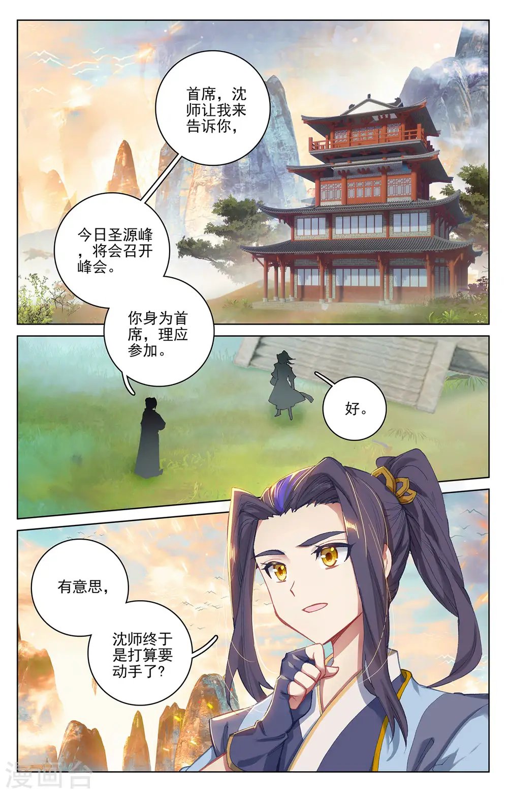 第260话上 条件 第2页