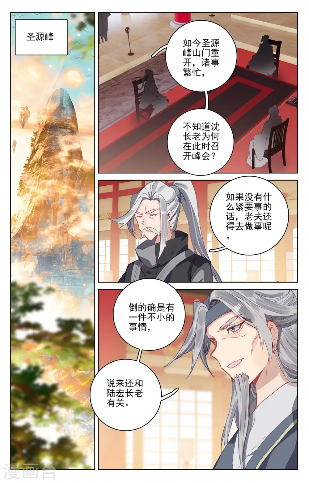 第260话上 条件 第3页