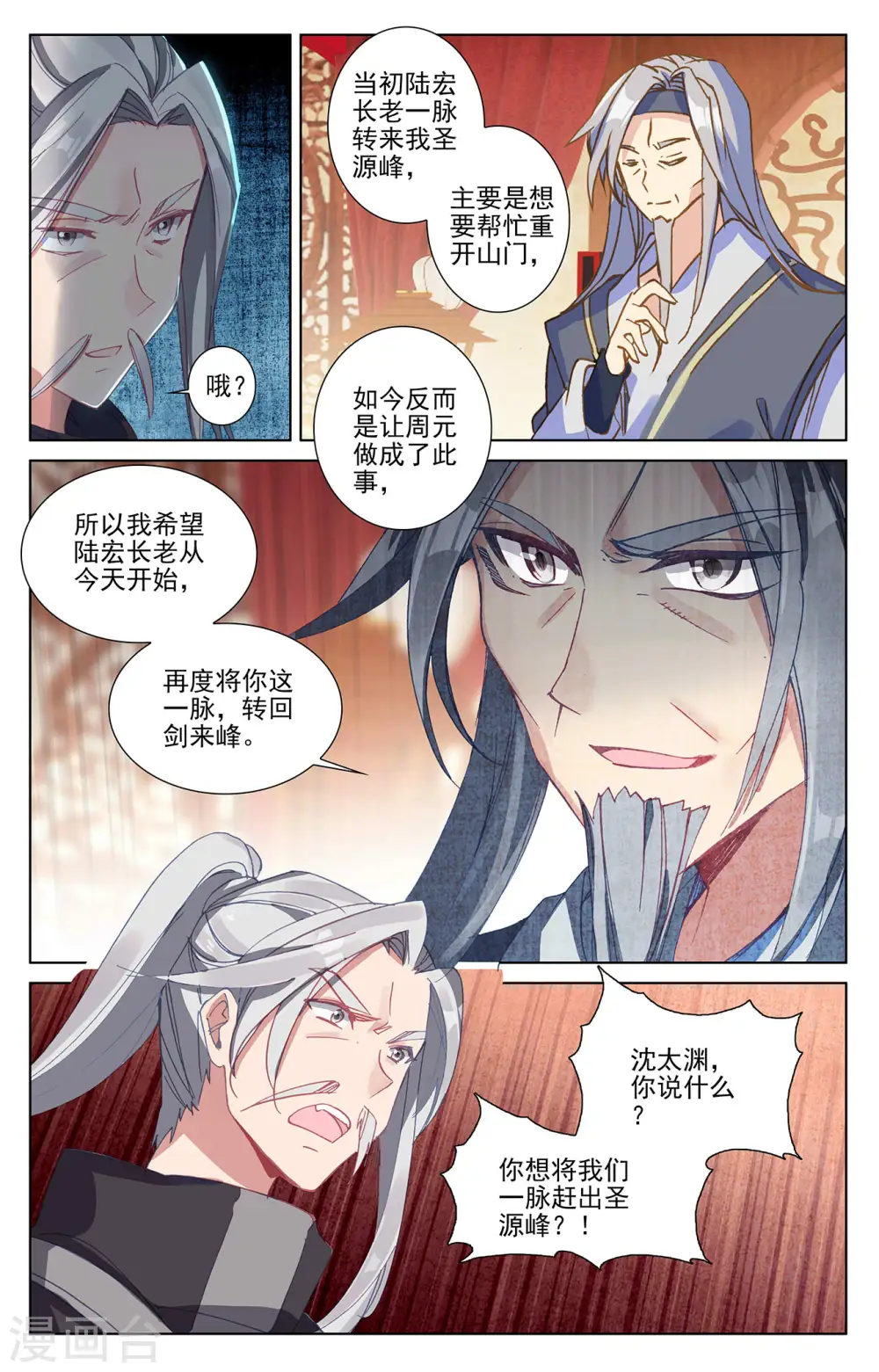 第260话上 条件 第4页
