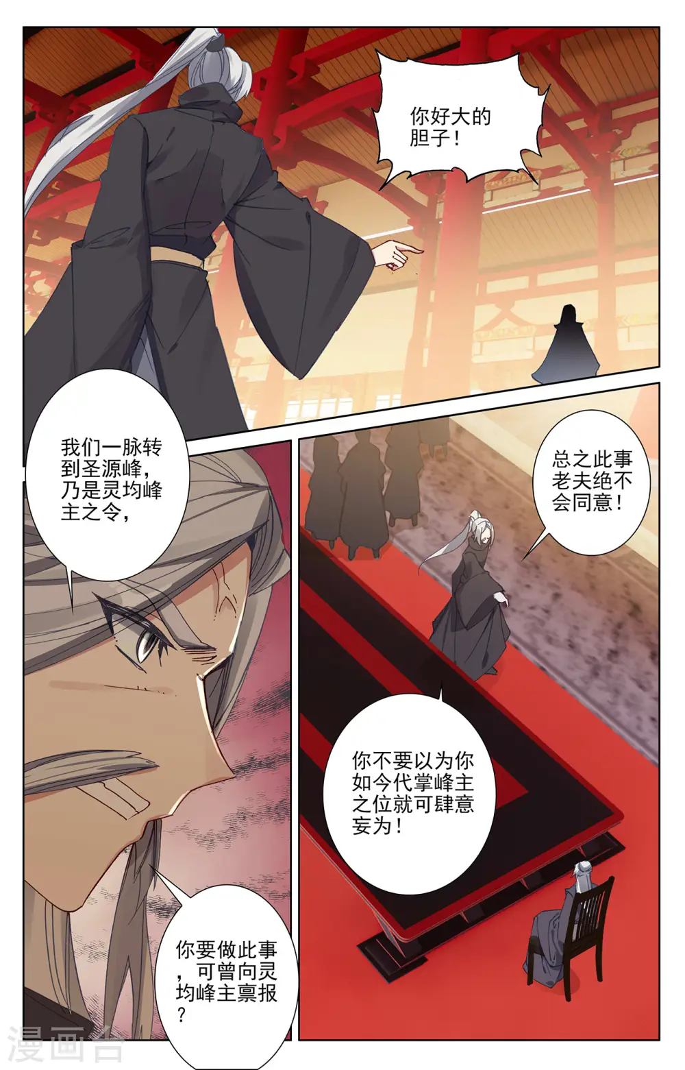 第260话上 条件 第5页
