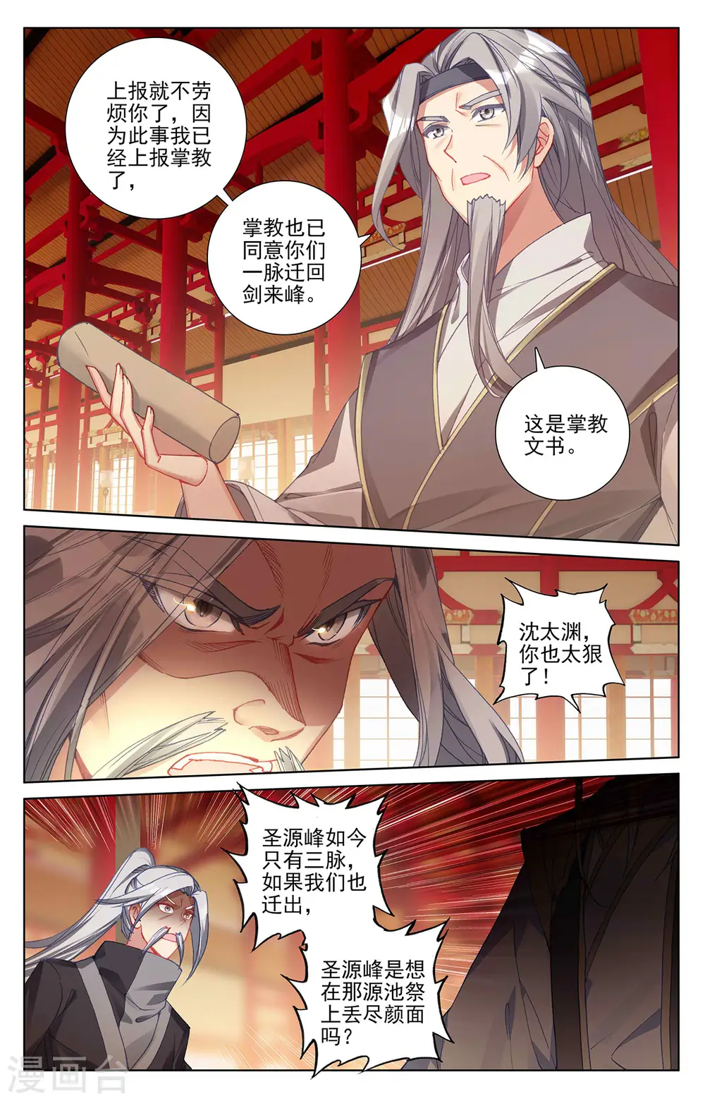 第260话上 条件 第6页