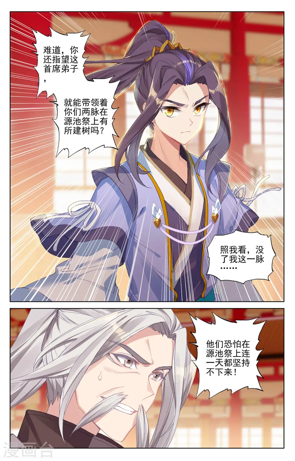 第260话上 条件 第7页