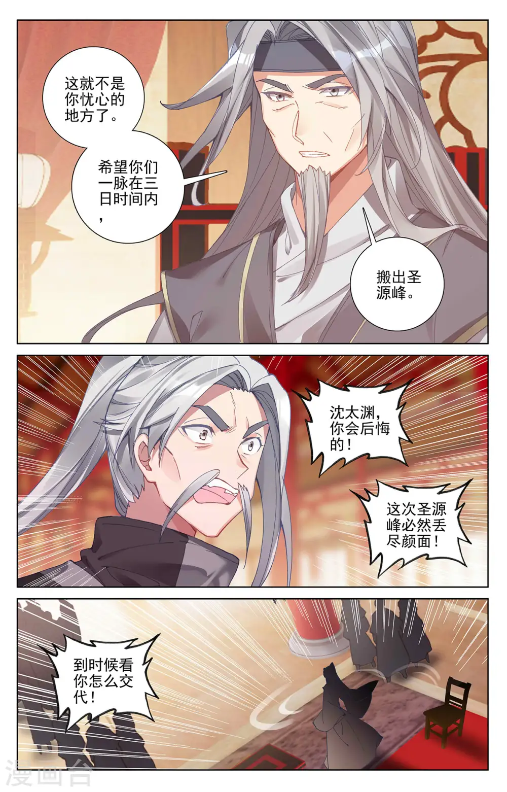 第260话上 条件 第8页