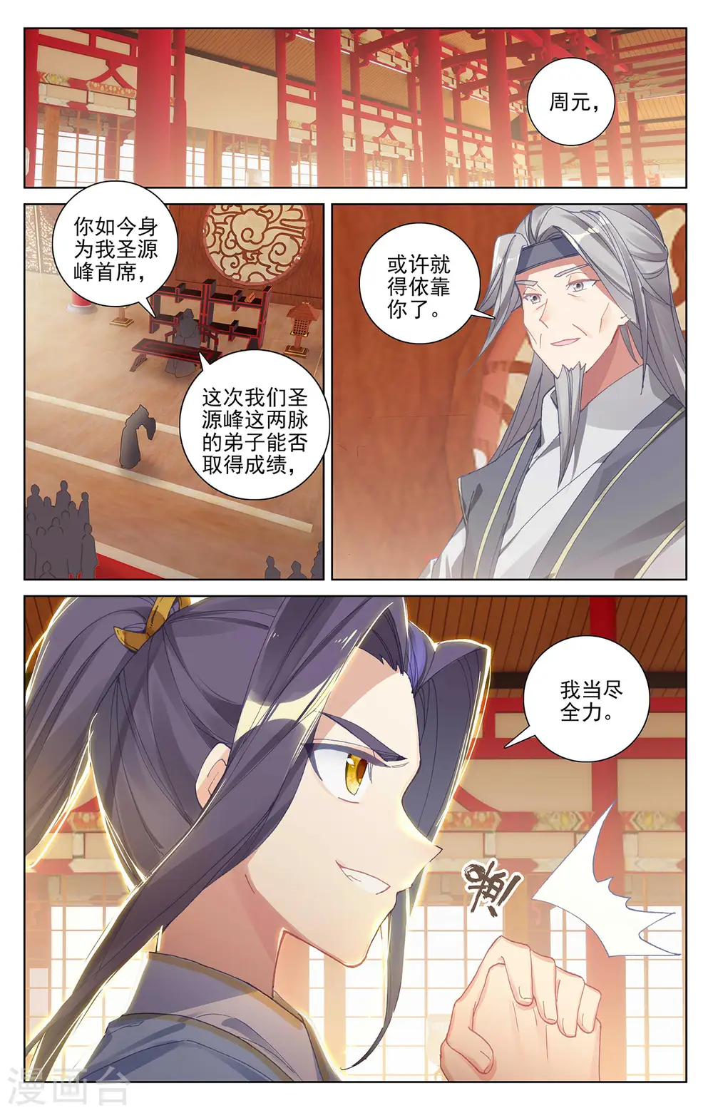 第260话上 条件 第9页