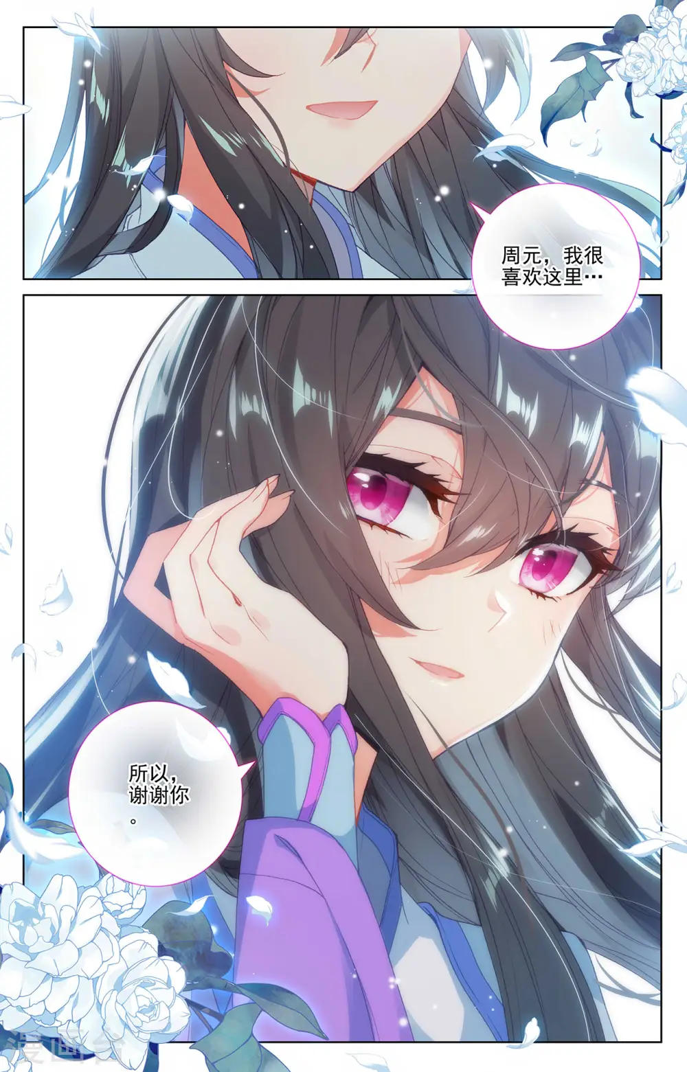 第259话下 寻印 第9页