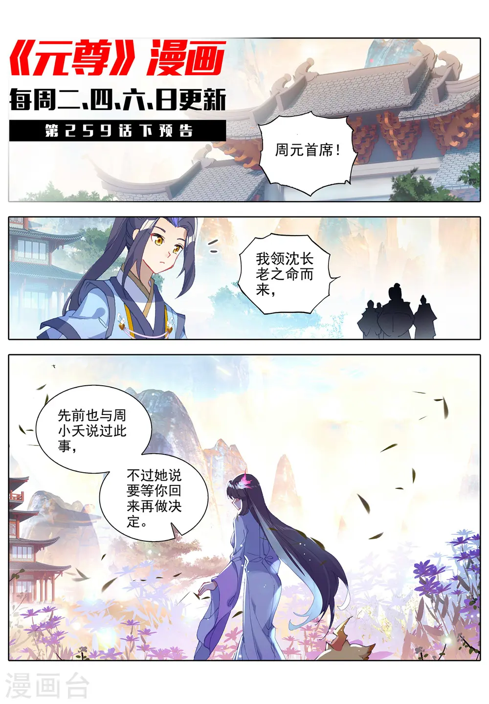 第259话上 寻印 第11页