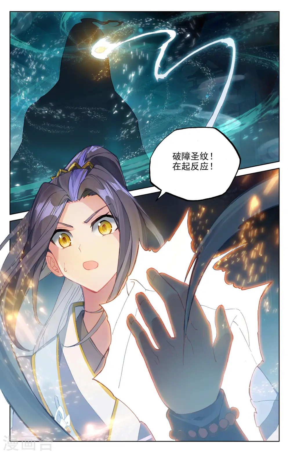 第258话下 玄钟响 第6页