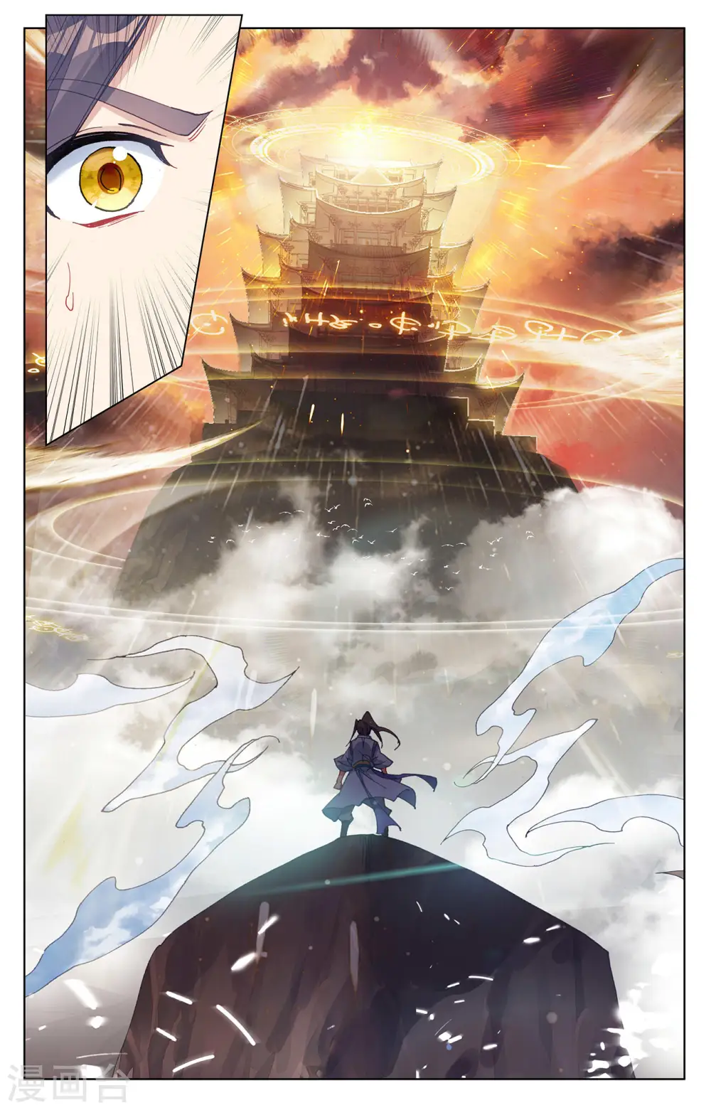 第258话上 玄钟响 第7页