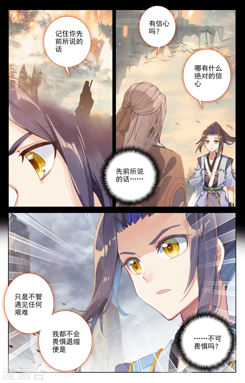 第257话下 天阳 第2页