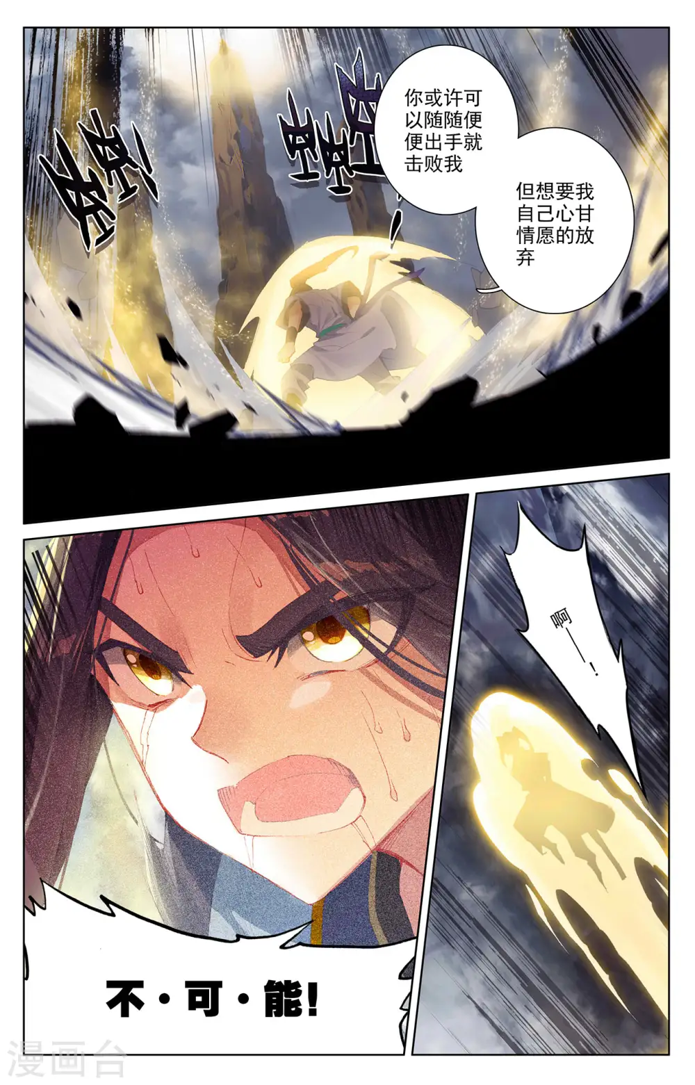 第257话下 天阳 第6页