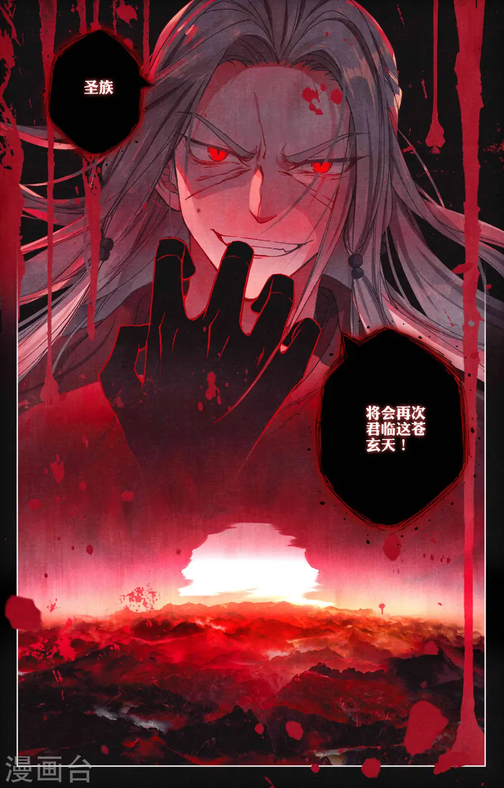 第255话下 九神府 第3页