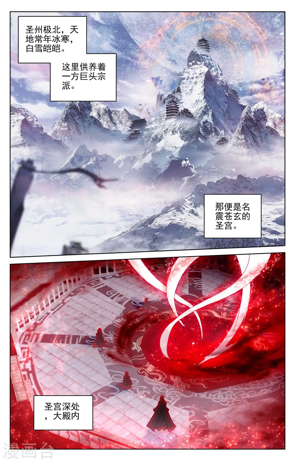 第255话上 九神府 第2页