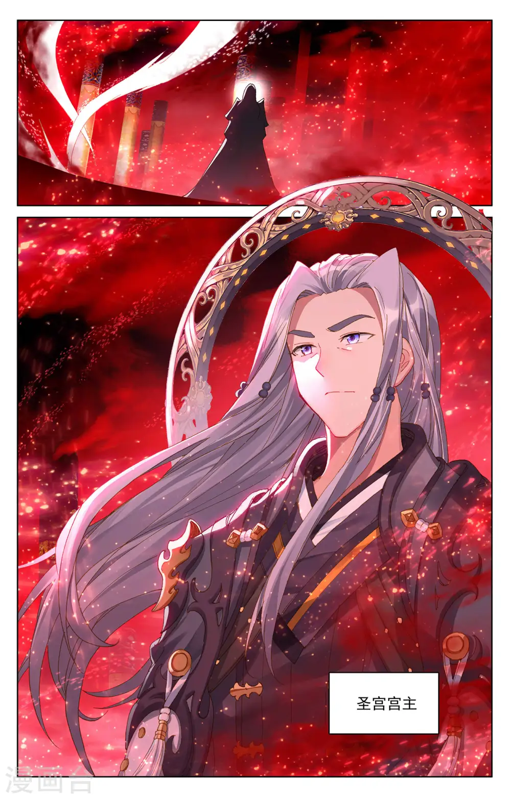 第255话上 九神府 第3页