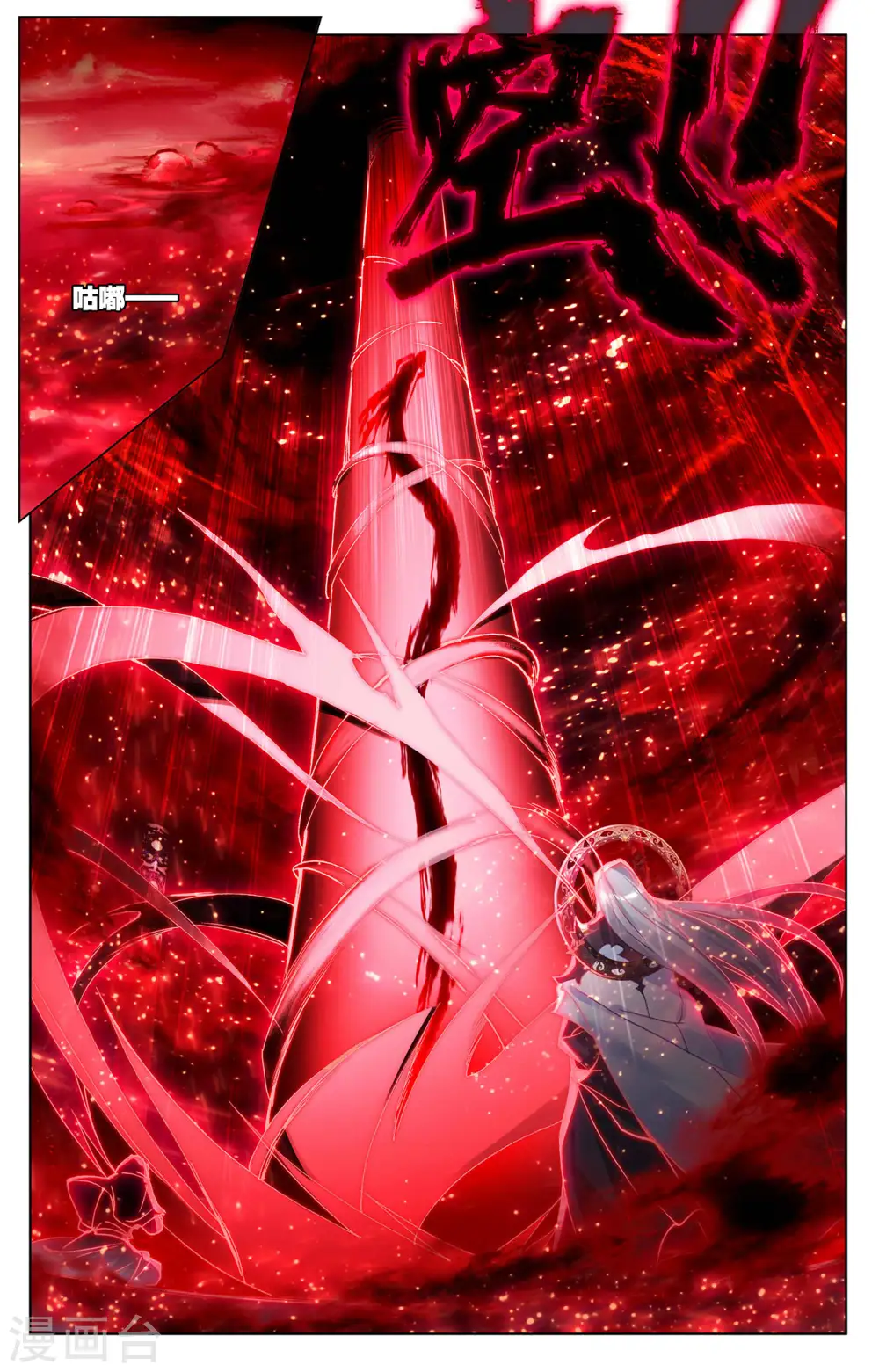 第255话上 九神府 第4页
