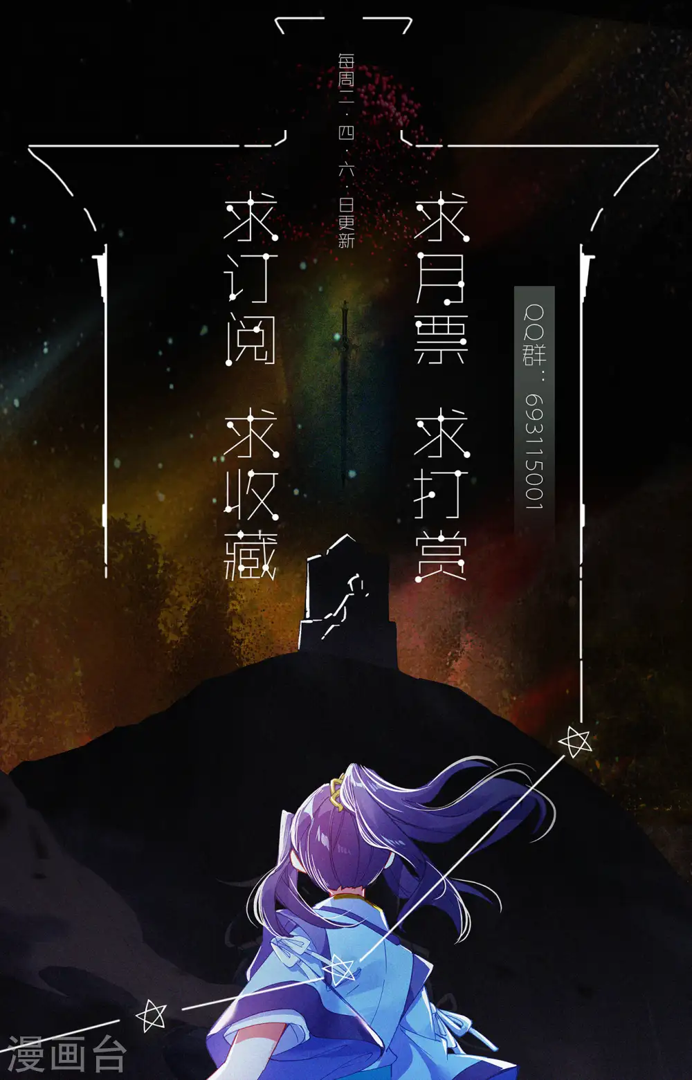 第255话上 九神府 第10页