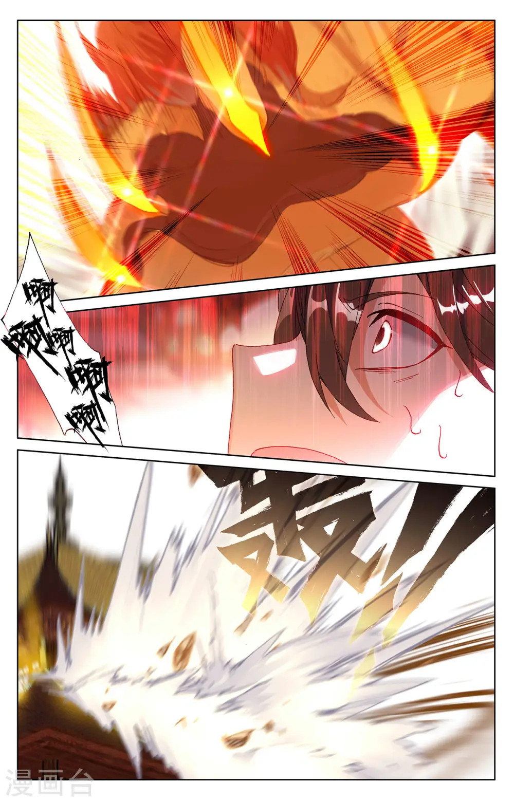 第254话下 玄老现身 第8页