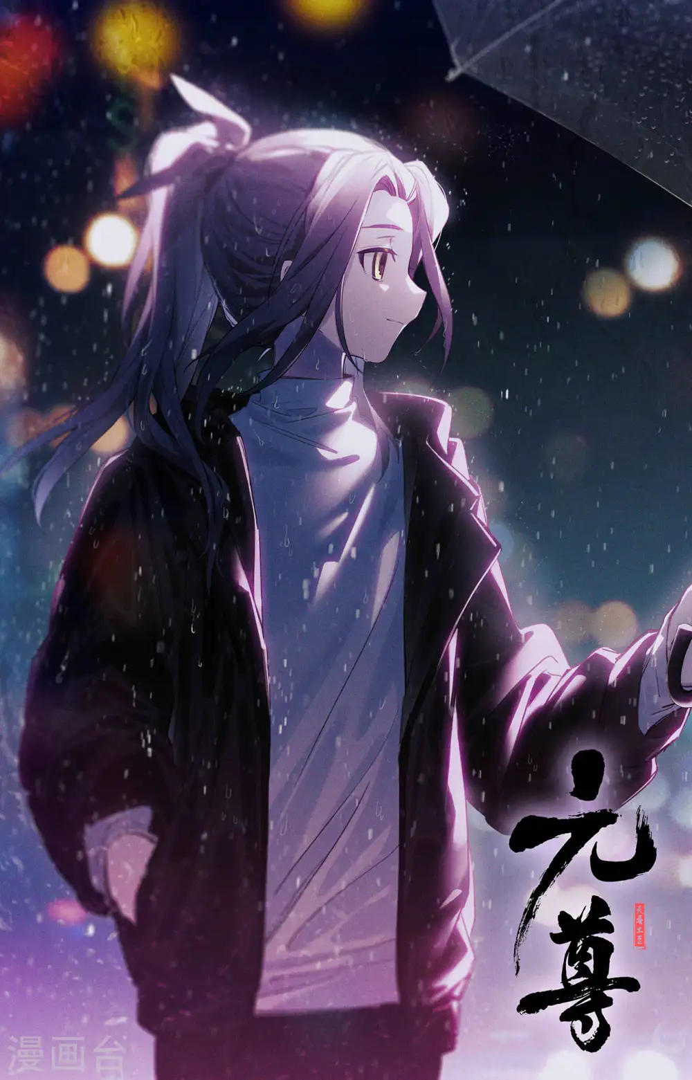 第254话上 玄老现身 第12页