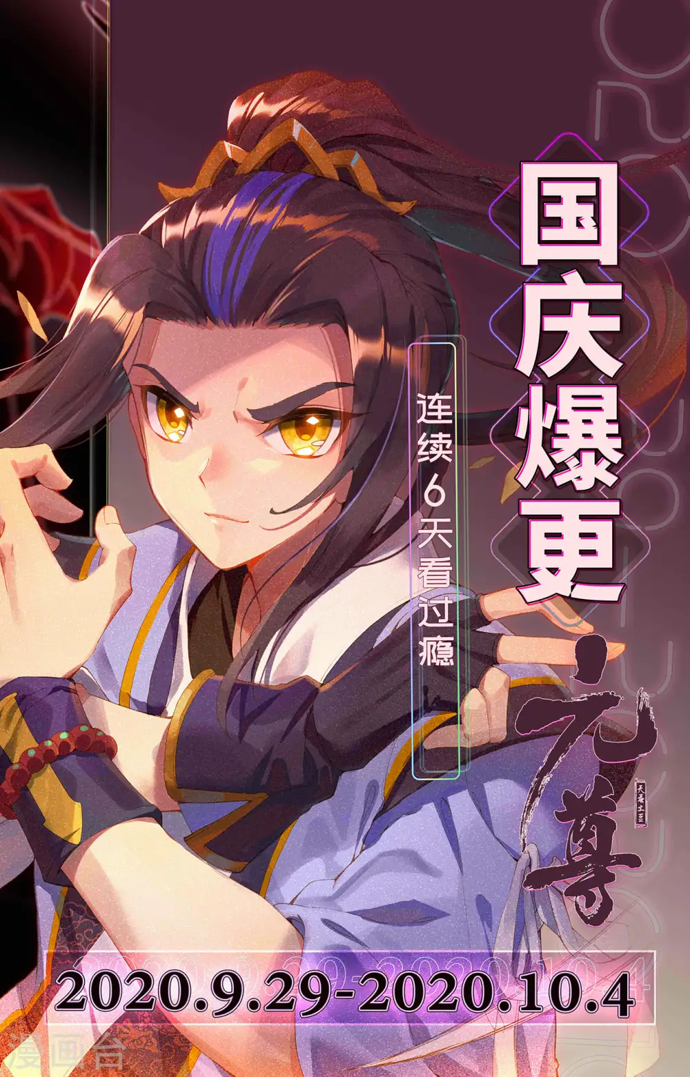 第253话下 首席之位 第10页