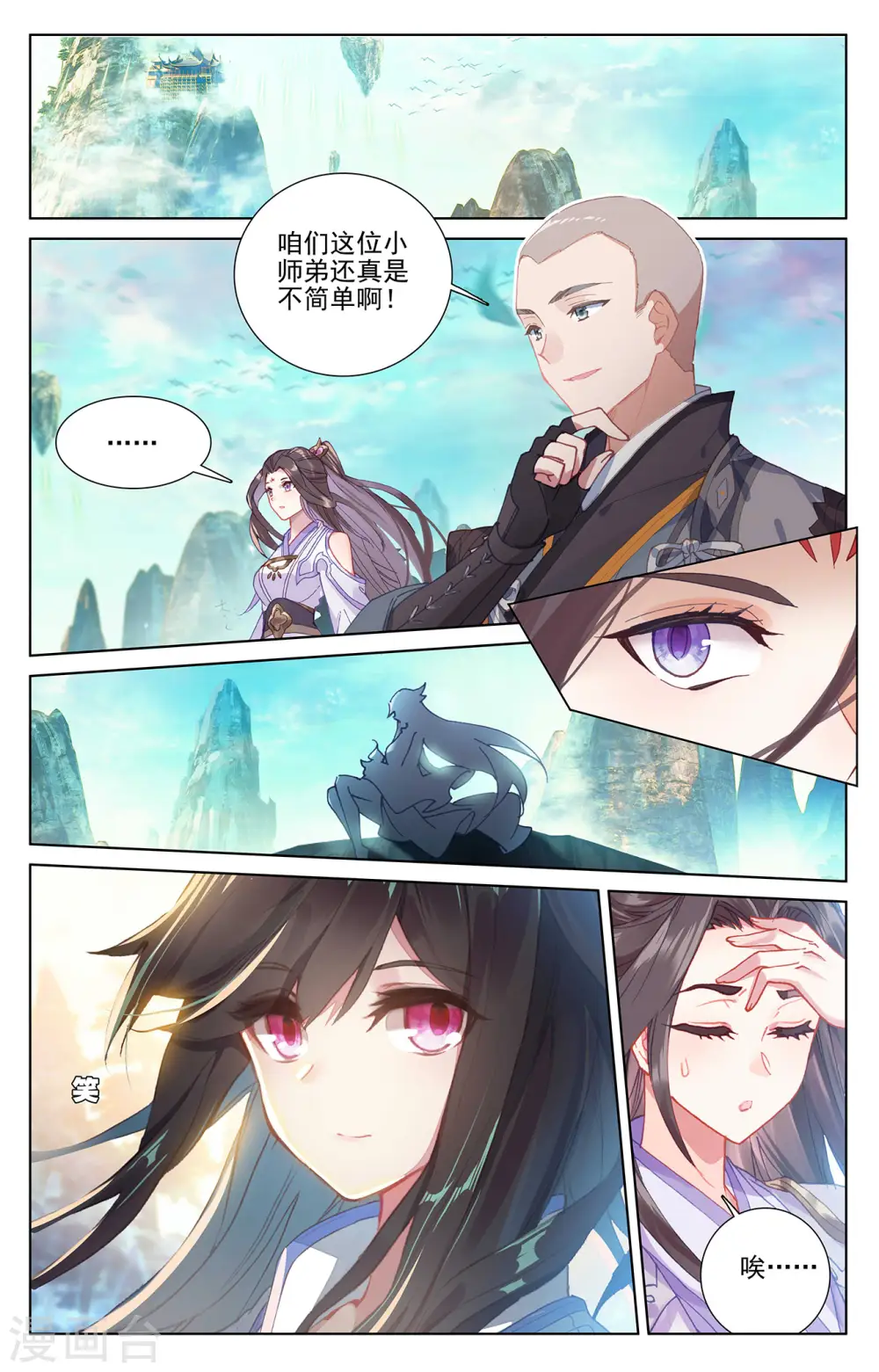 第253话上 首席之位 第5页