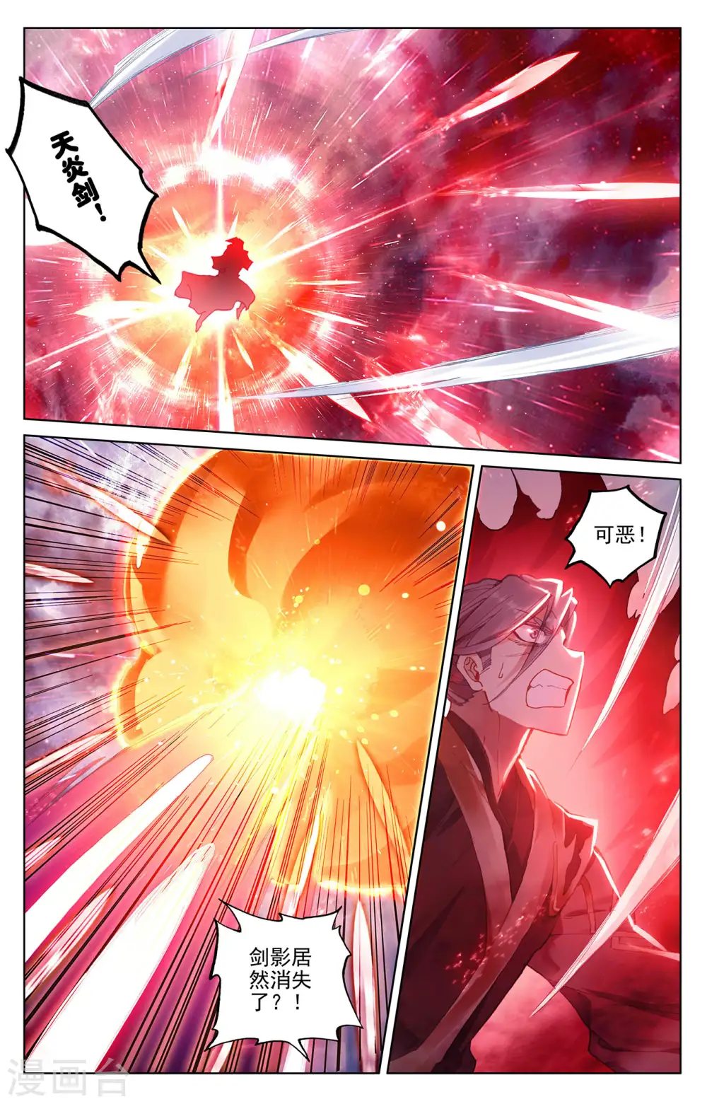 第252话下 问鼎 第2页