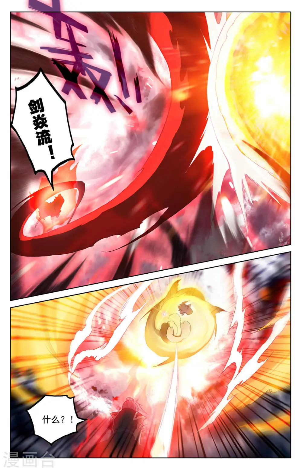 第252话下 问鼎 第3页