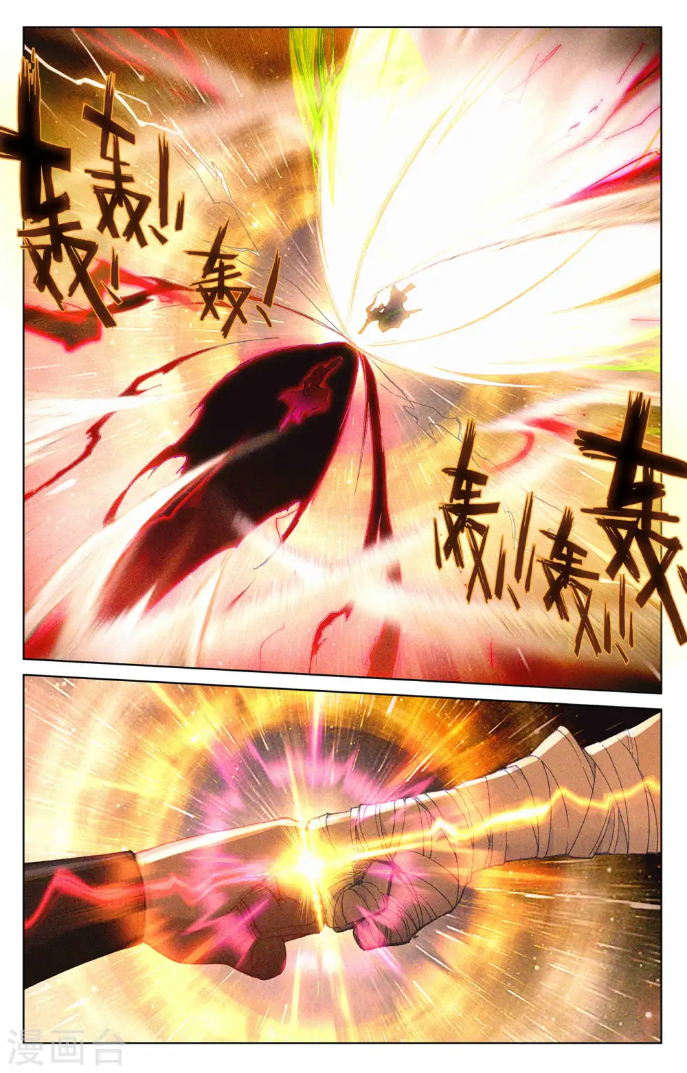 第252话下 问鼎 第5页