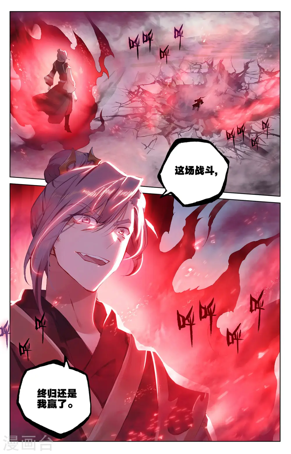第252话上 问鼎 第3页