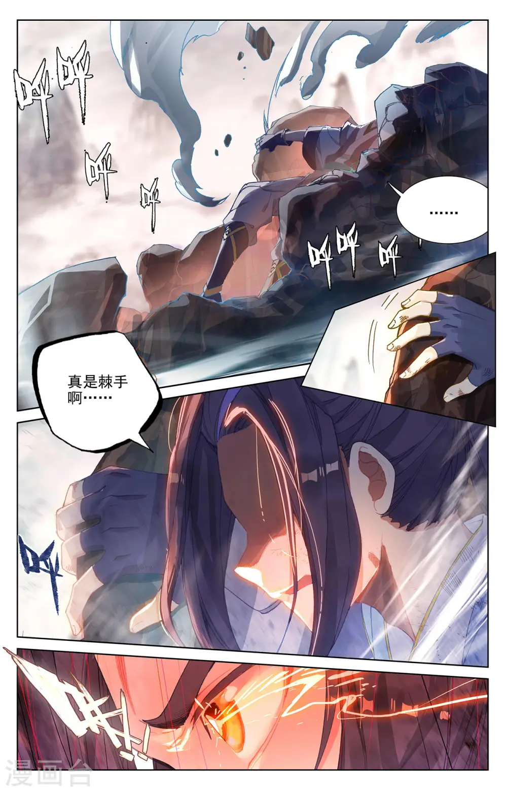 第252话上 问鼎 第4页
