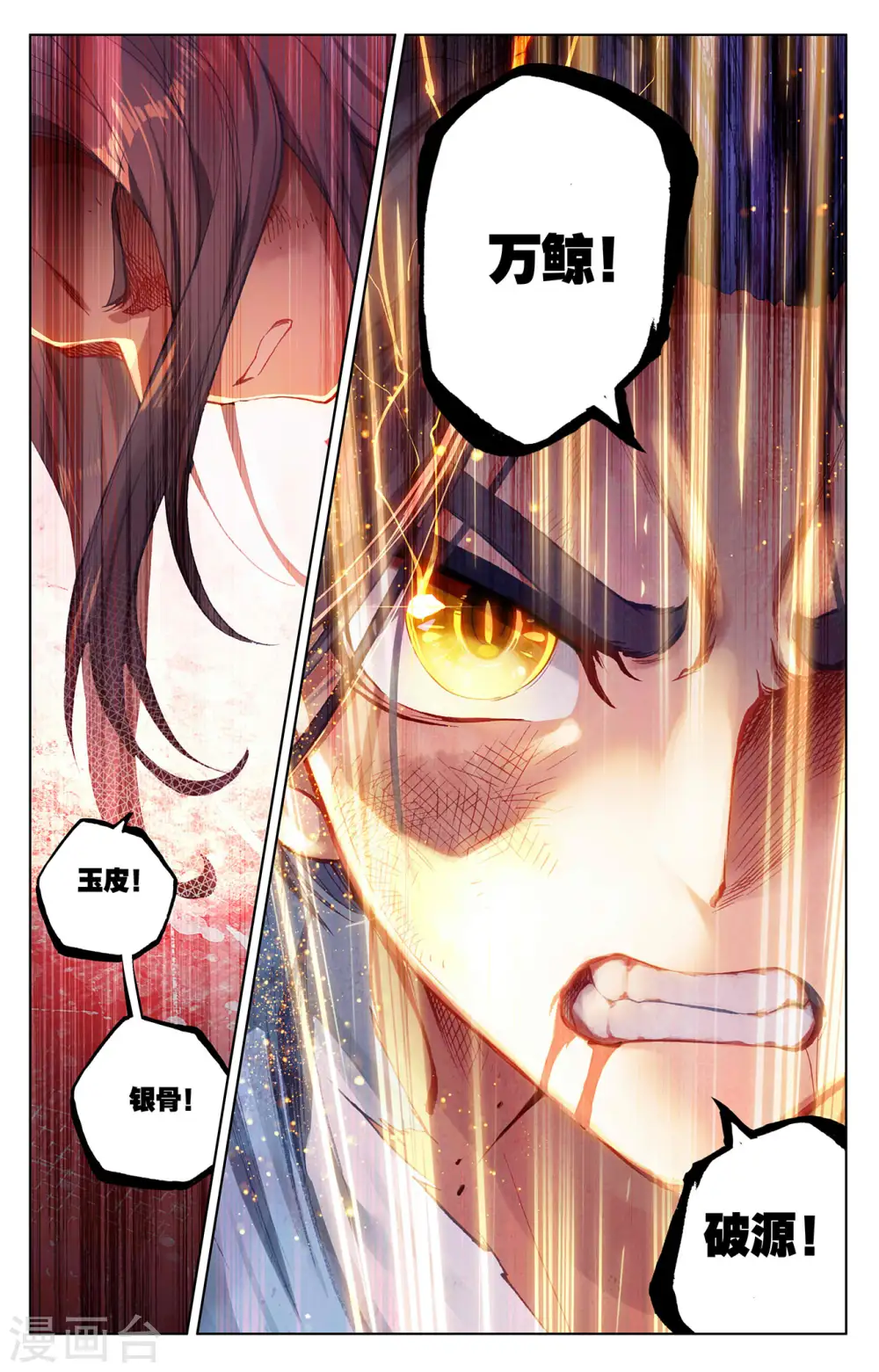 第251话下 饲剑术 第9页