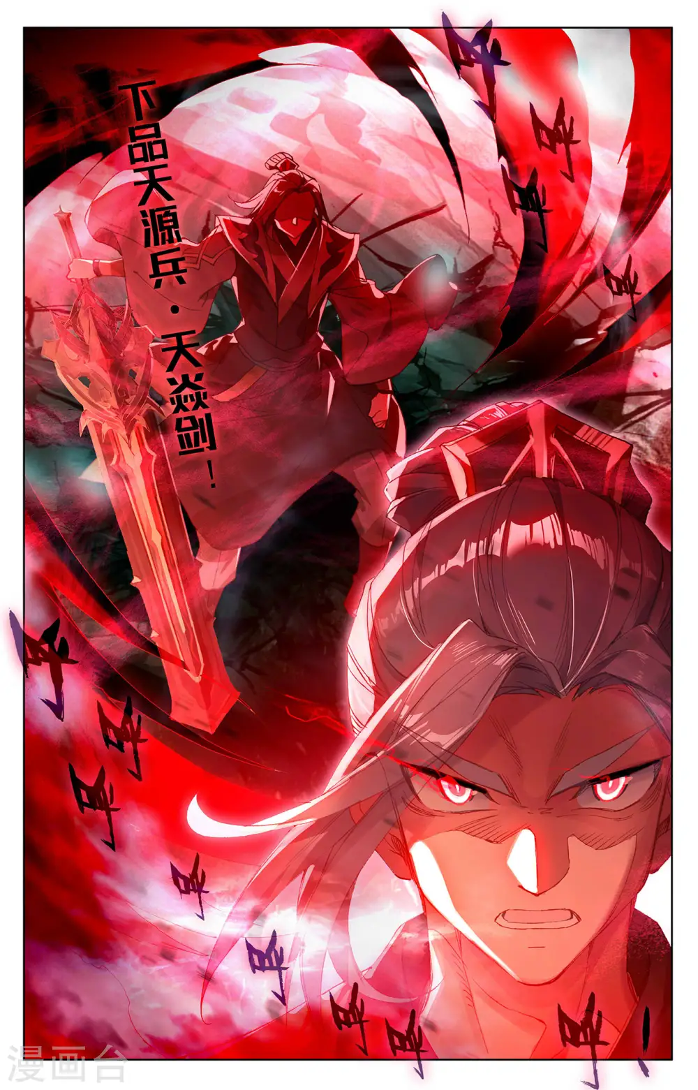 第250话下 银骨境 第9页