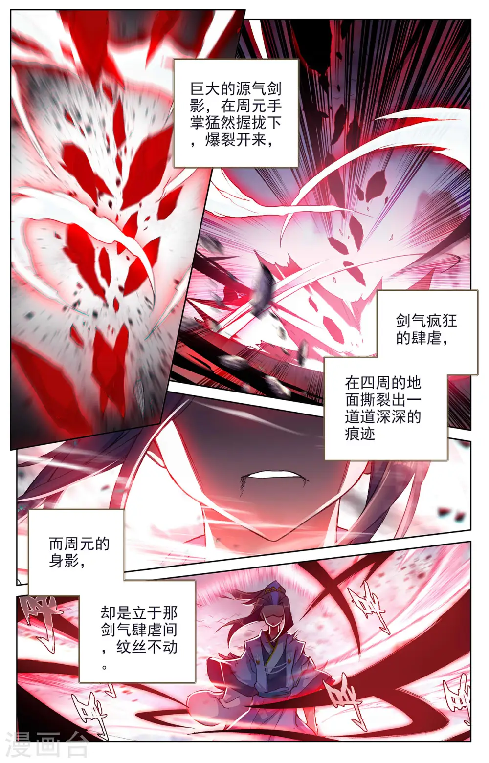 第250话上 银骨境 第2页