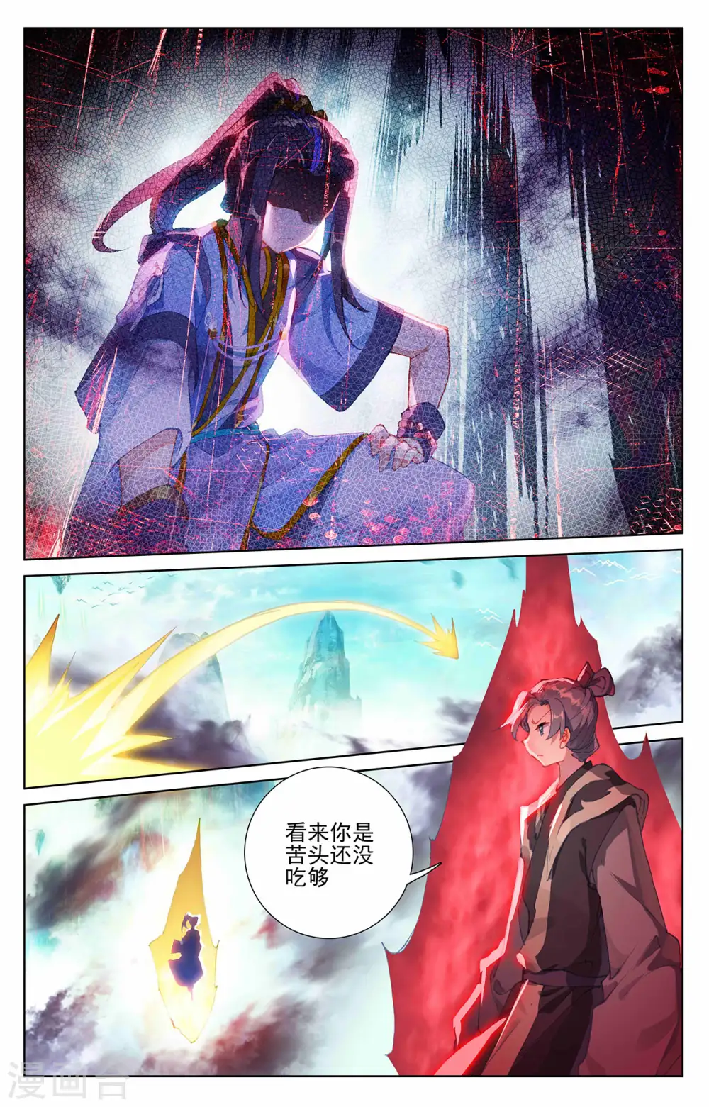 第249话下 惨烈交战 第2页