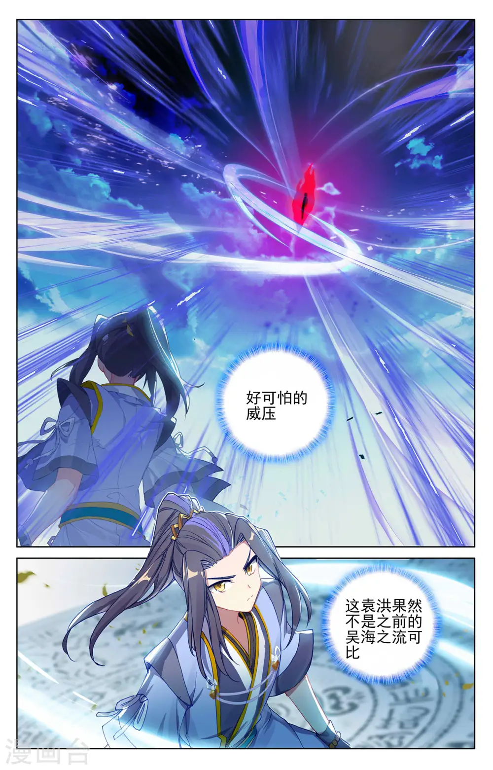 第249话上 惨烈交战 第2页