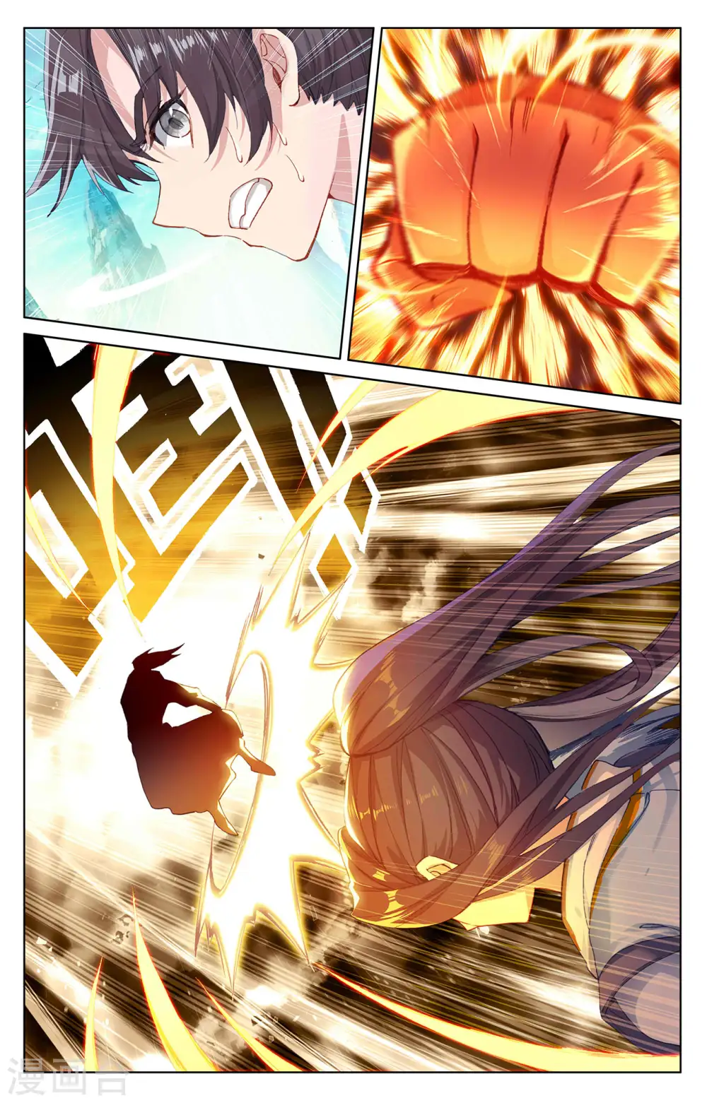 第248话上 拦路虎 第4页