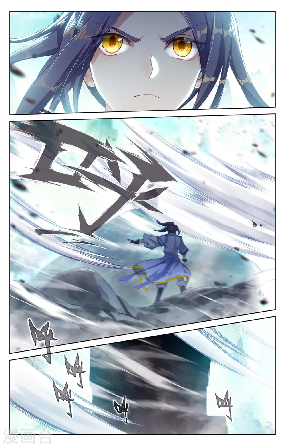 第248话上 拦路虎 第8页