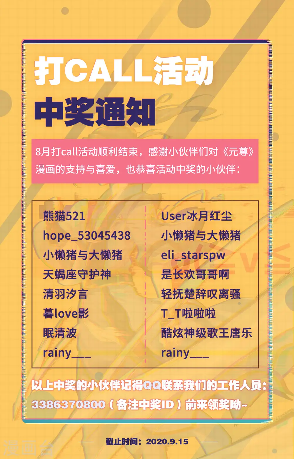 第248话上 拦路虎 第10页