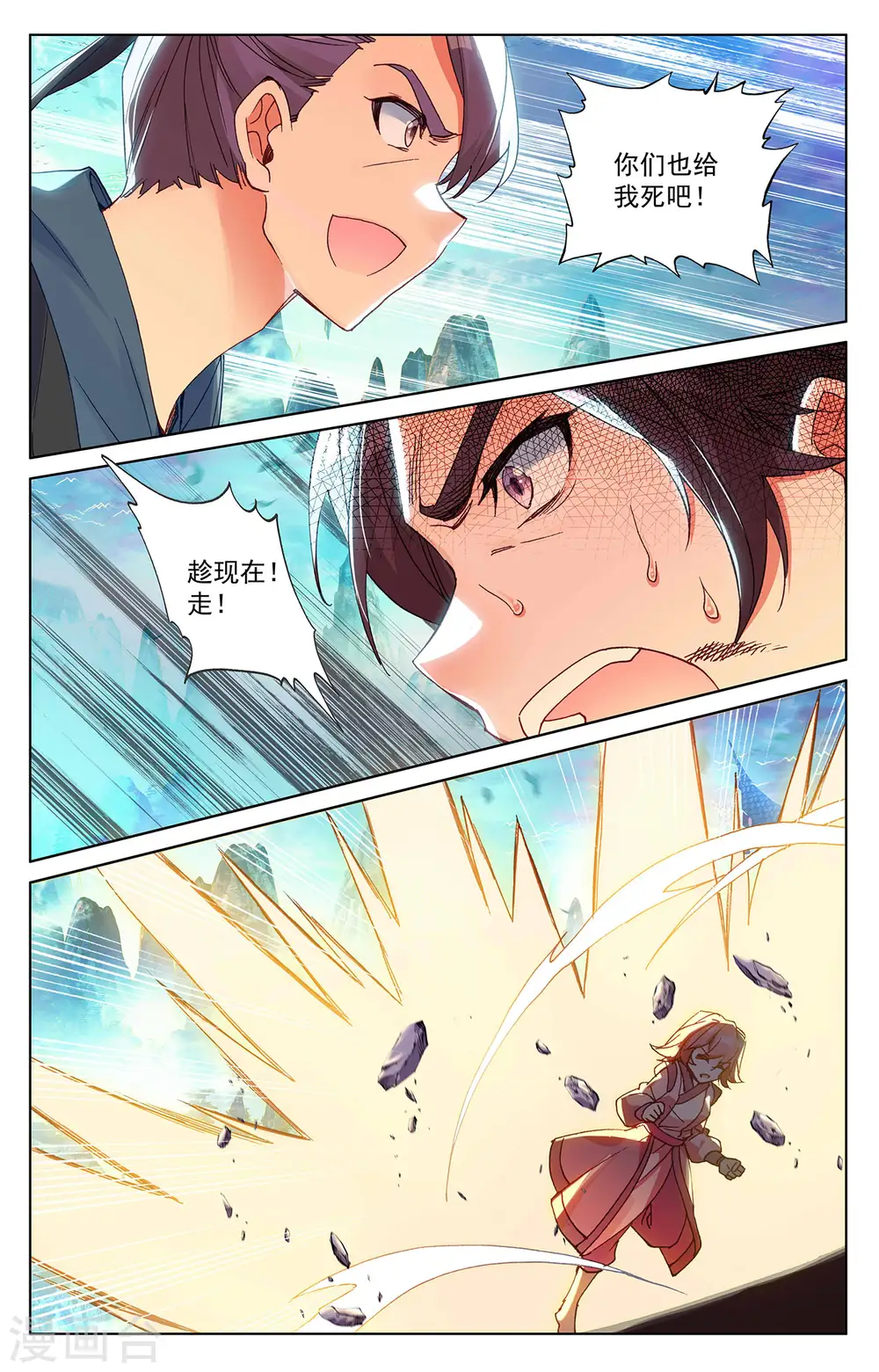 第246话下 只剩三个 第2页