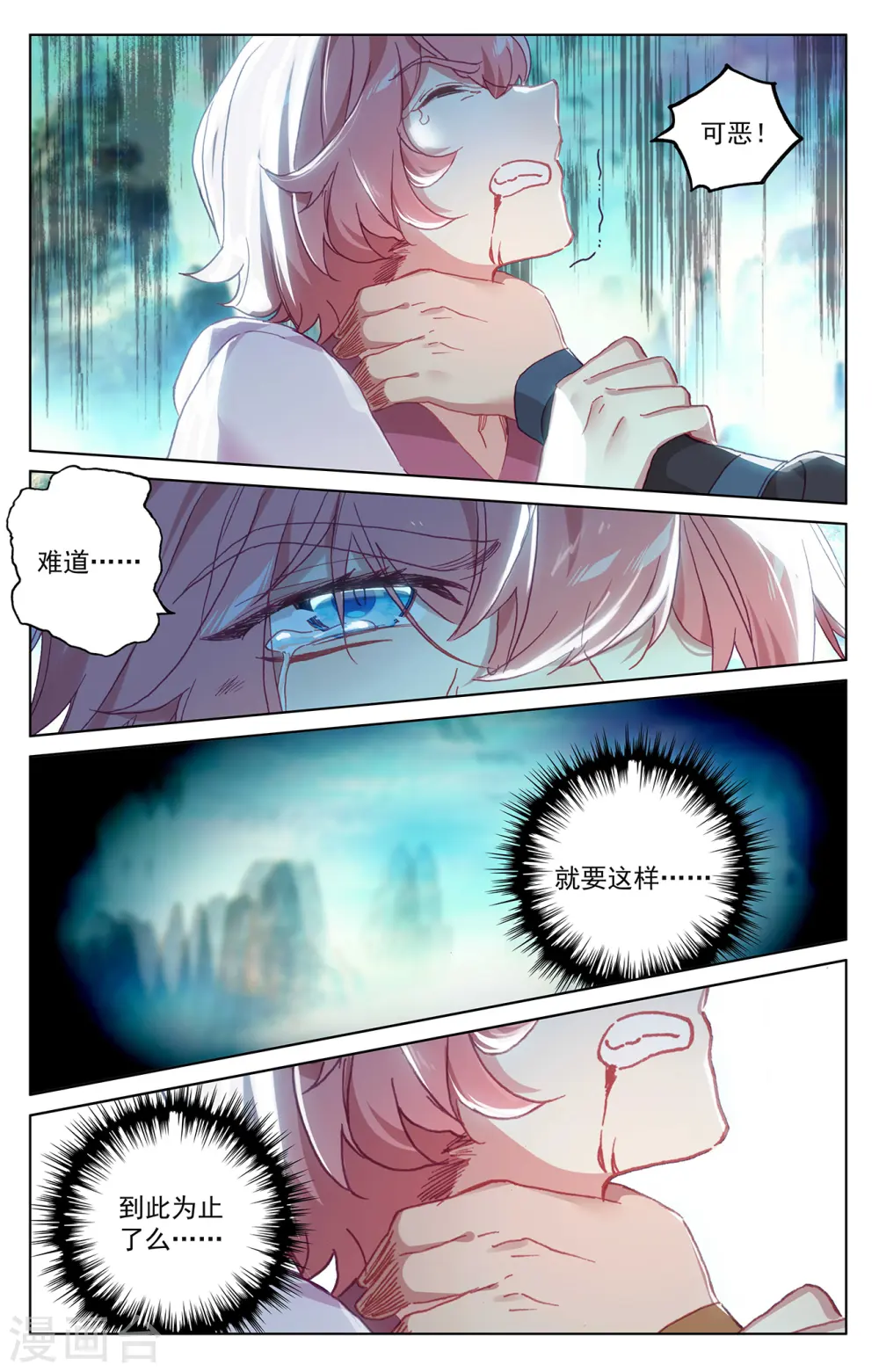 第246话下 只剩三个 第4页