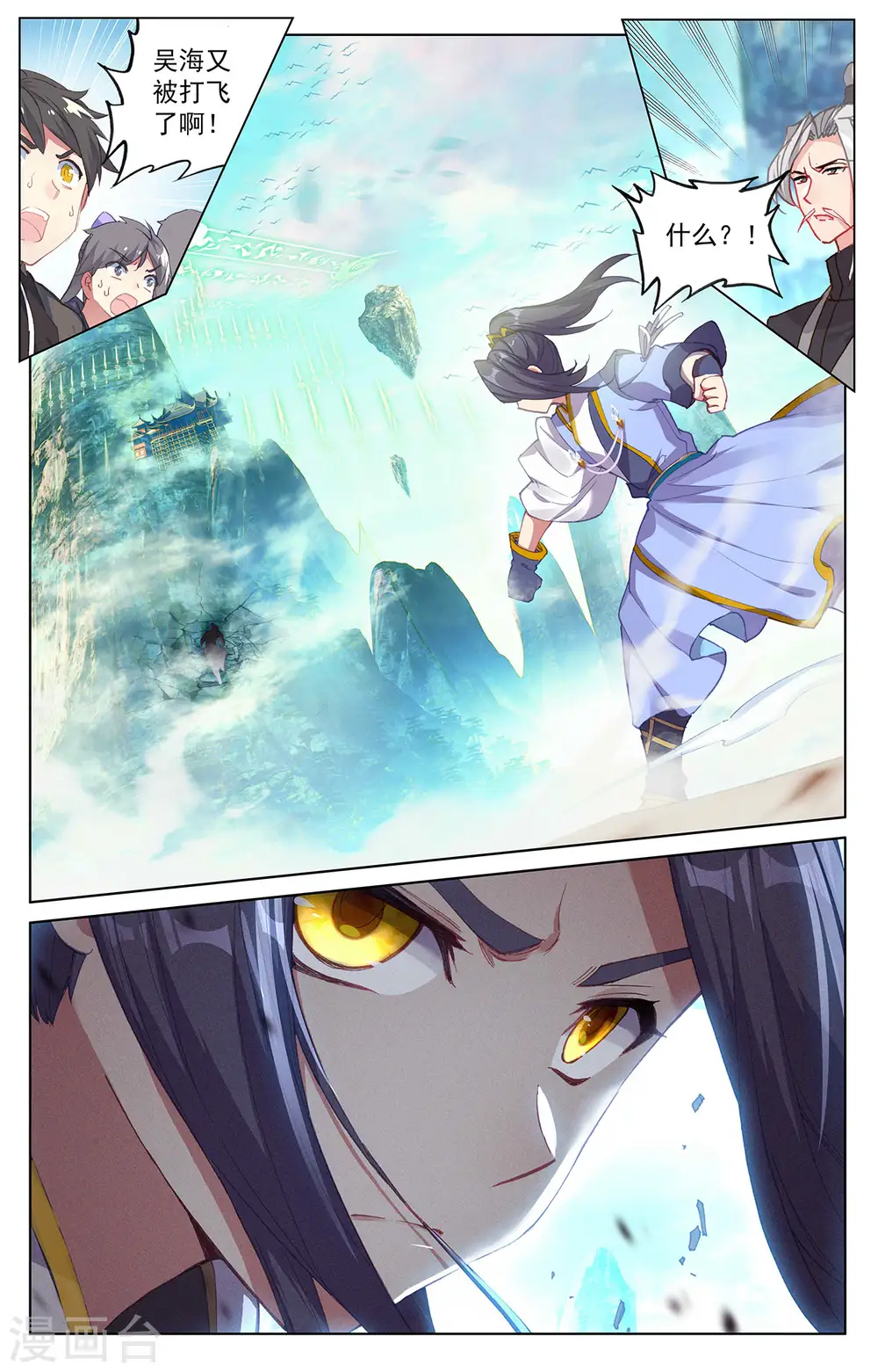 第246话上 只剩三个 第2页