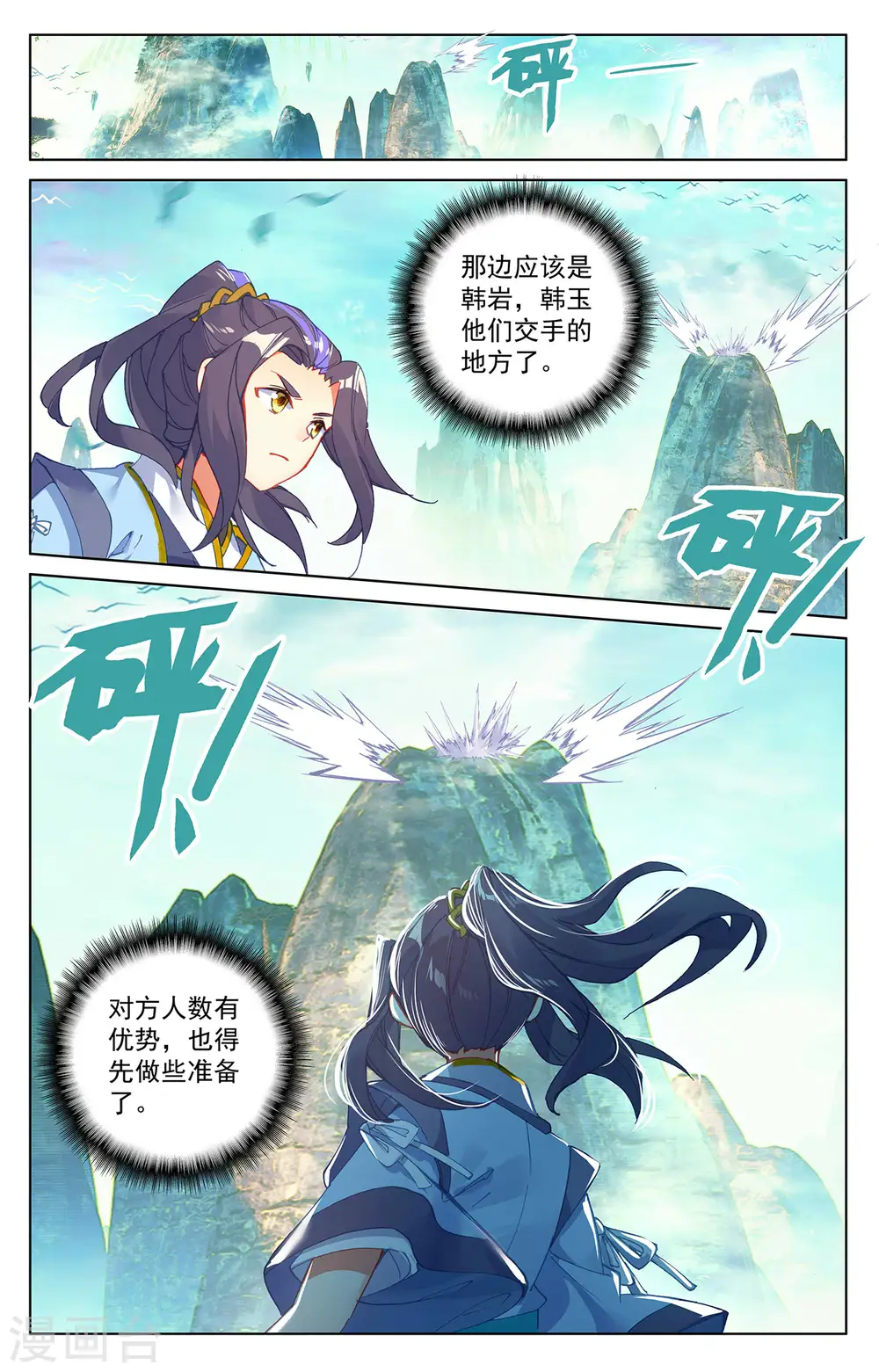 第246话上 只剩三个 第5页
