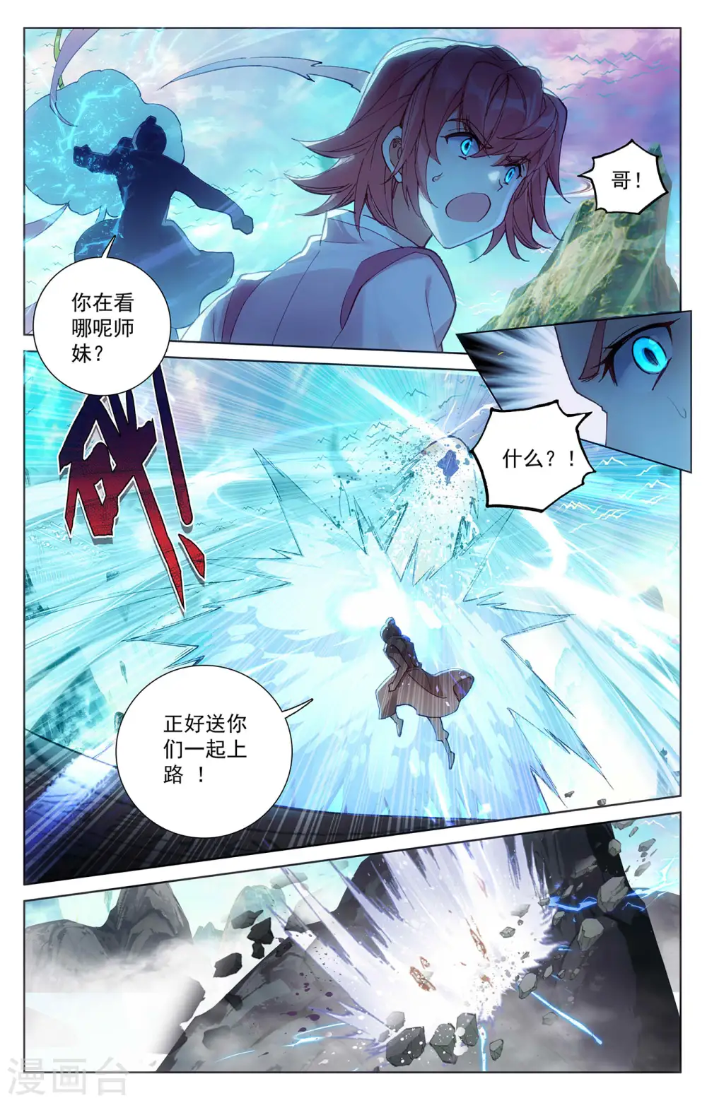 第246话上 只剩三个 第7页