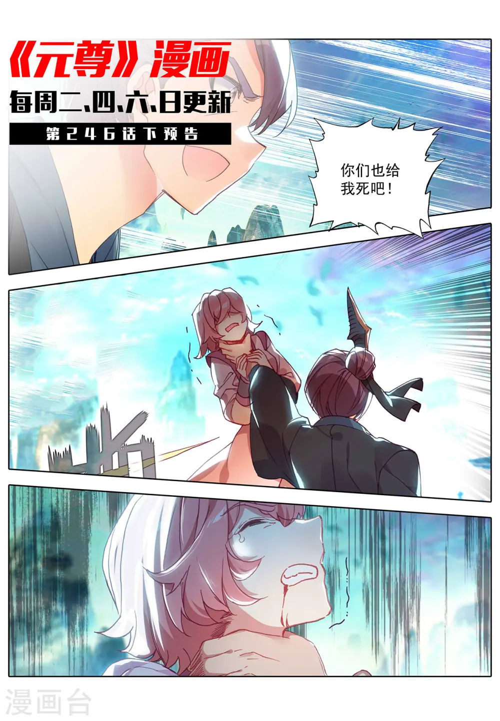 第246话上 只剩三个 第11页