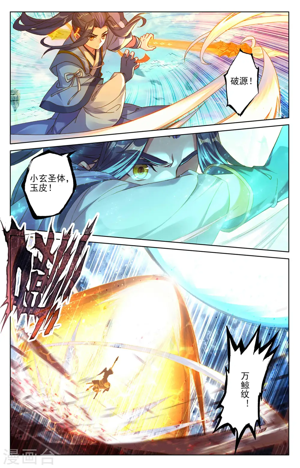 第245话下 一拳 第2页