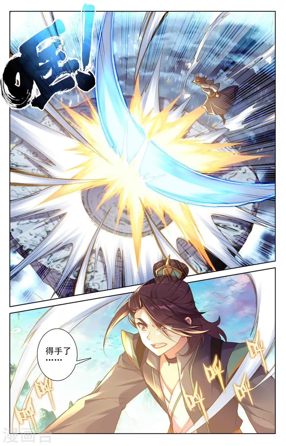 第245话下 一拳 第3页