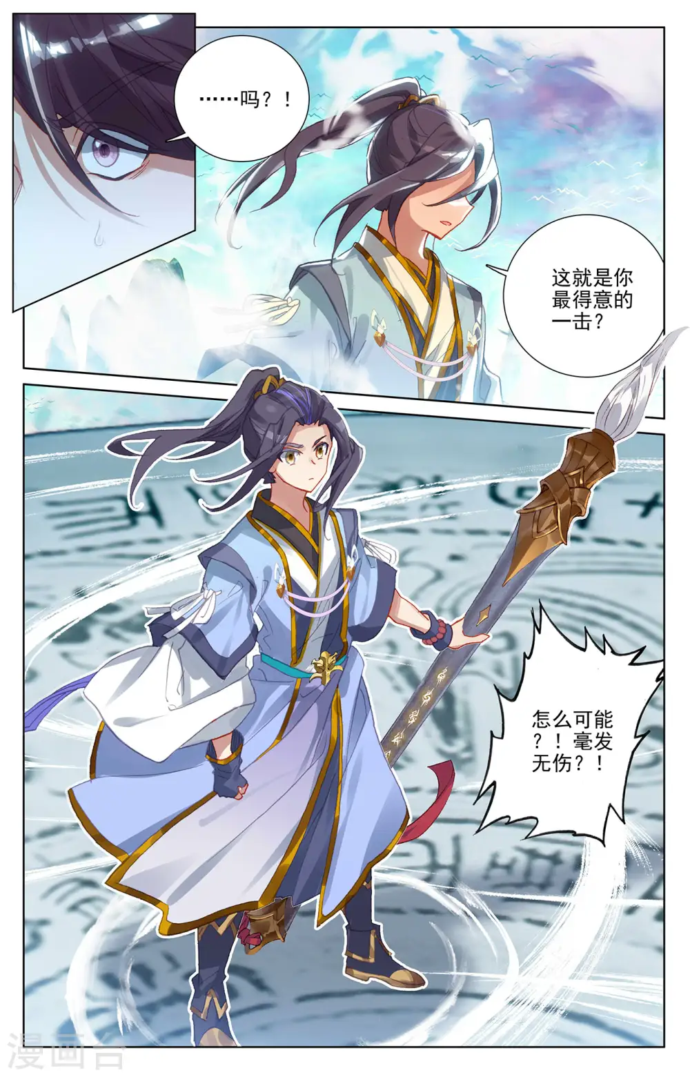 第245话下 一拳 第4页