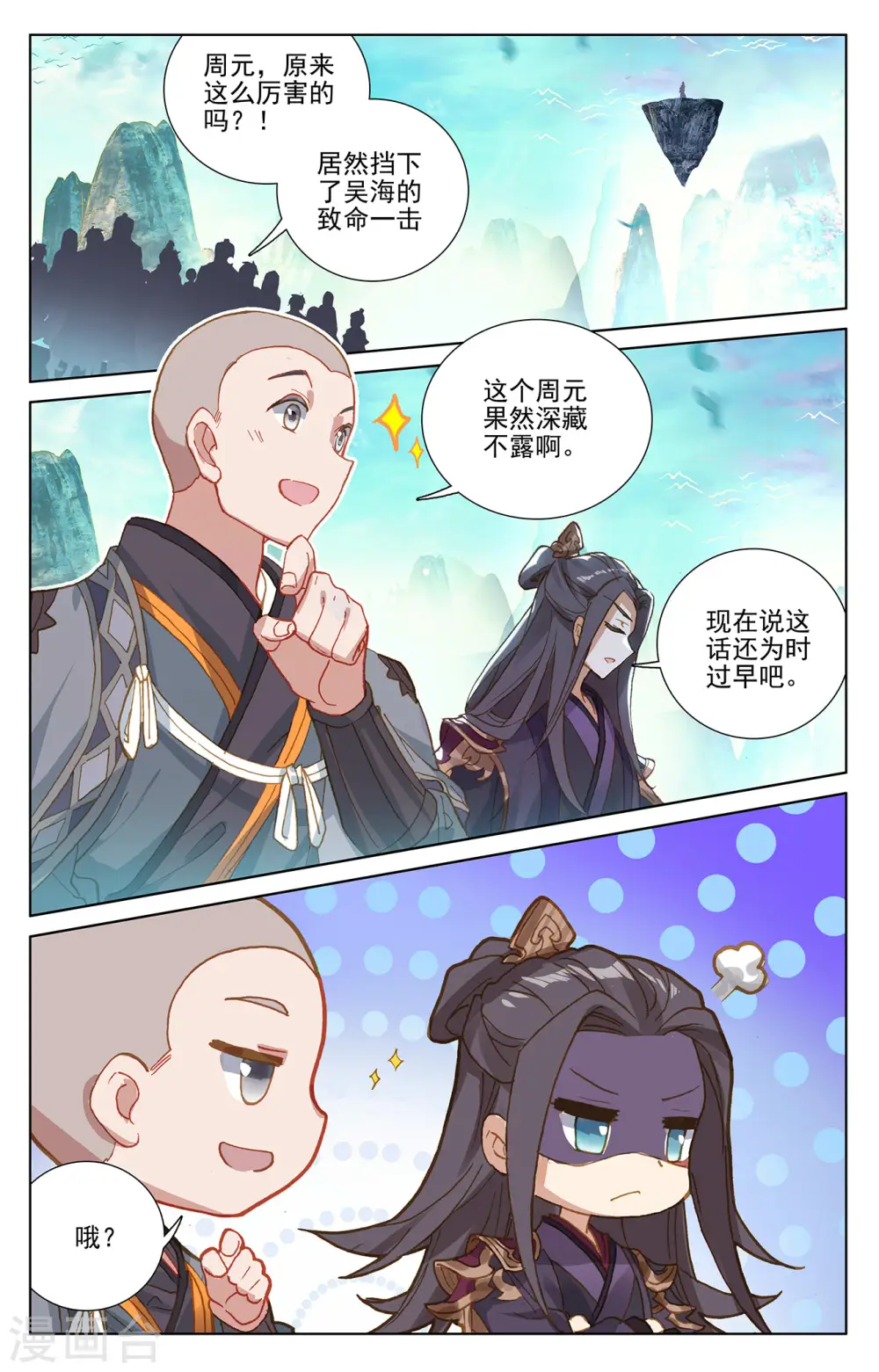 第245话下 一拳 第5页