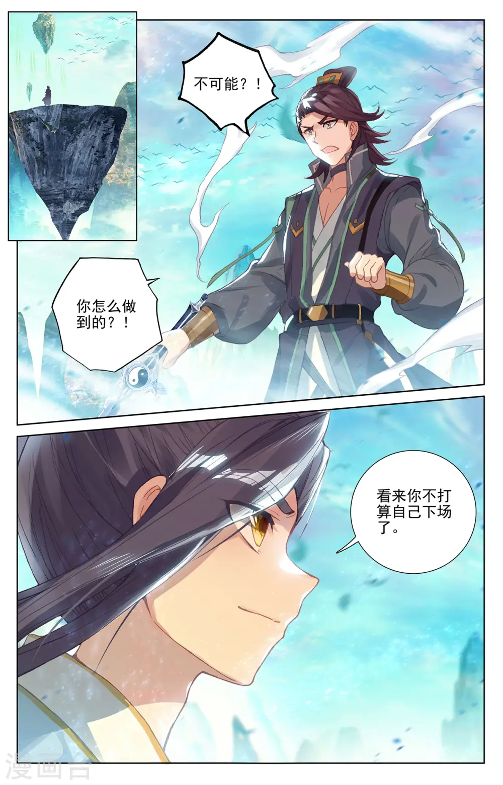 第245话下 一拳 第6页