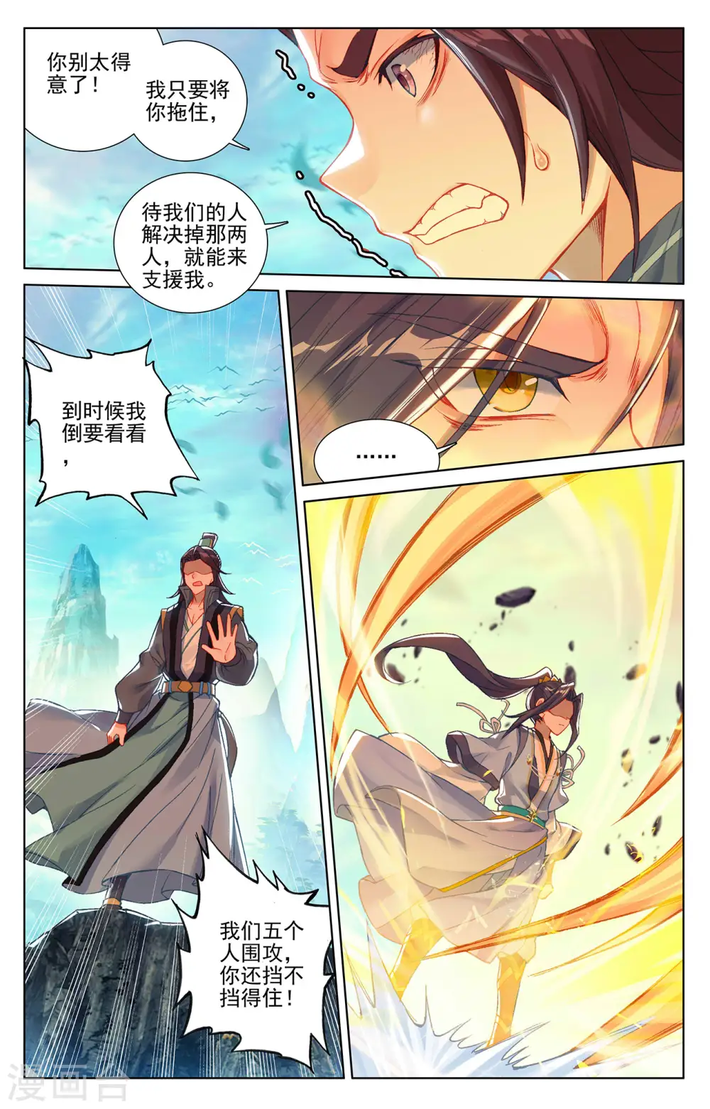 第245话下 一拳 第7页